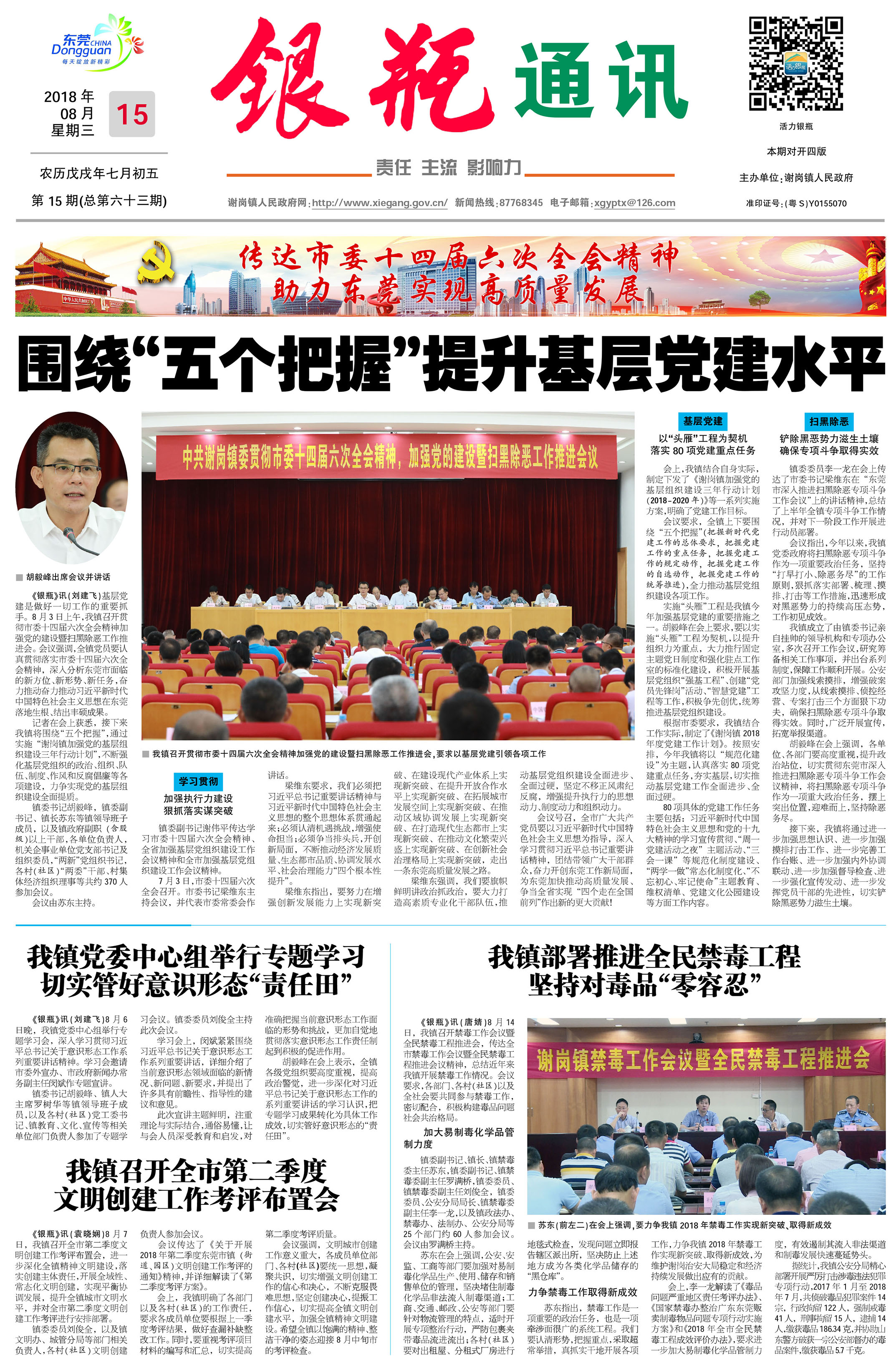 谢岗第1版 拷贝.jpg