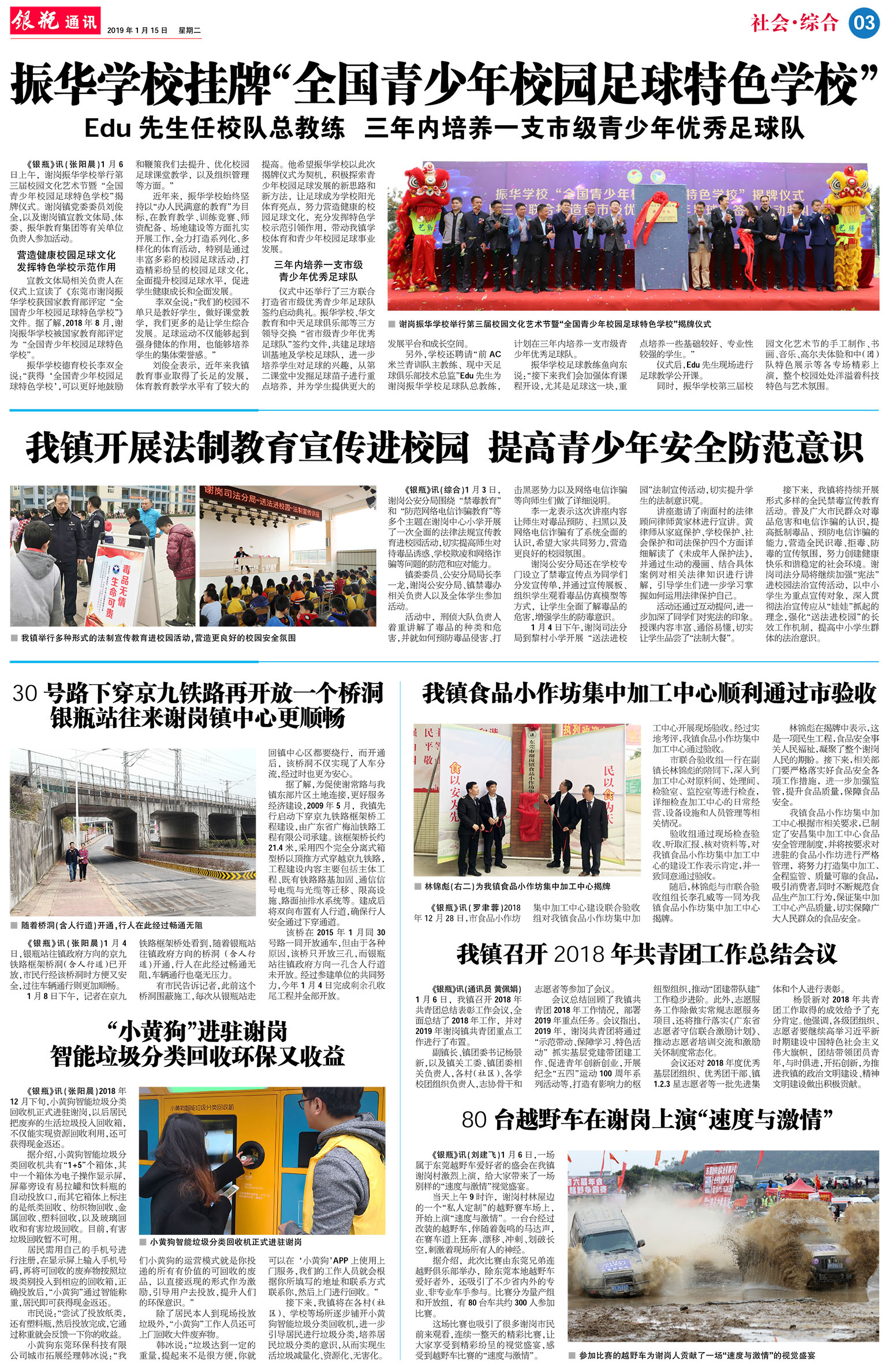 谢岗第3版 拷贝.jpg