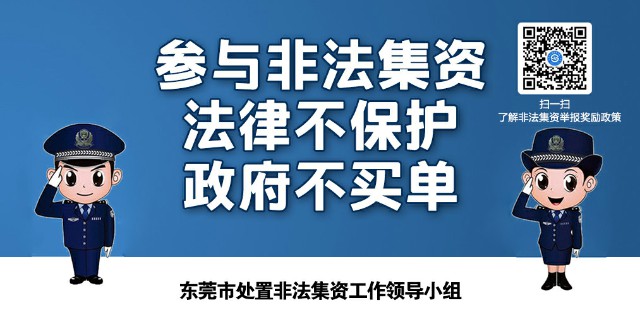 C:UsersAdministratorDesktop\u6253击非法集资图片.jpg