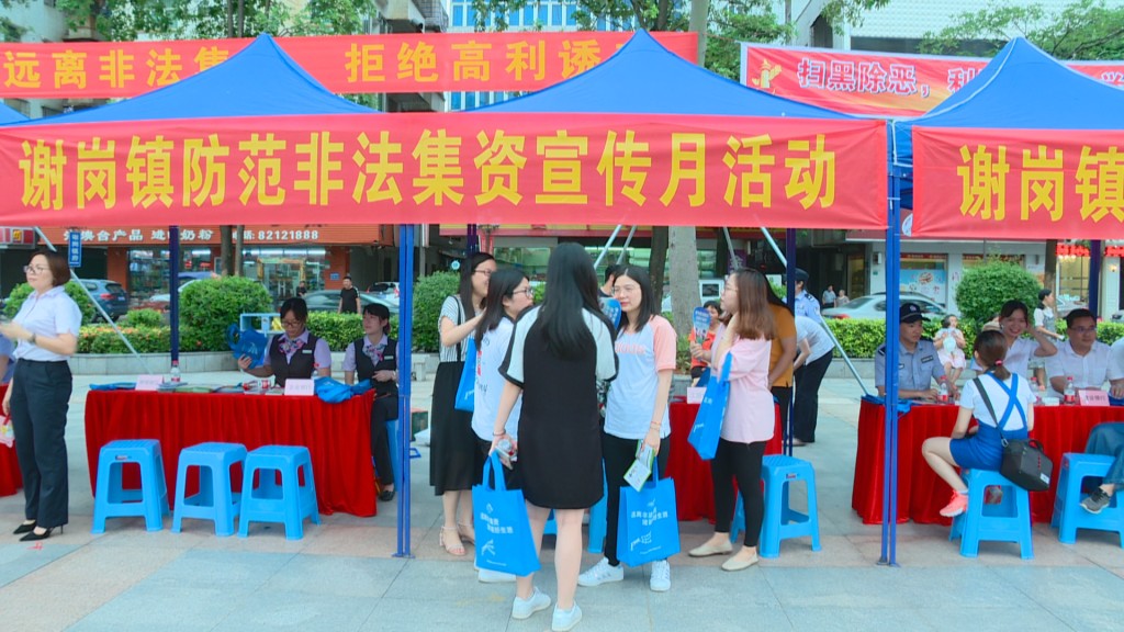 0606多形式看展防诈骗河打击非法集资_2019-06-06_15-01-11.jpg
