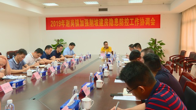 0611加强整治削坡建房_2019-06-11_15-59-29.jpg