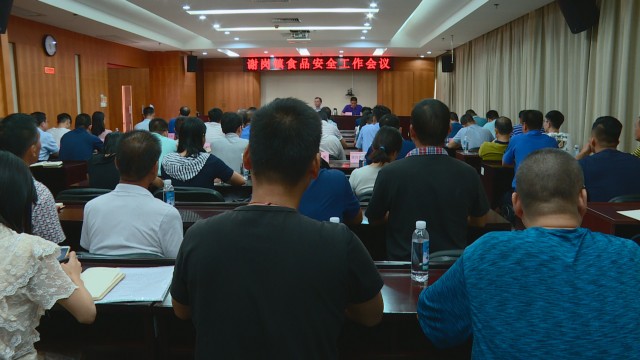 0923部署学校食品安全排查专项工作_2019-09-23_14-33-55.jpg