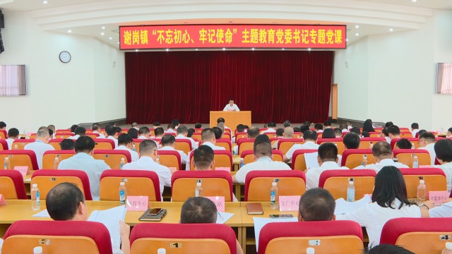 1025书记讲党课_2019-10-25_16-35-37.jpg