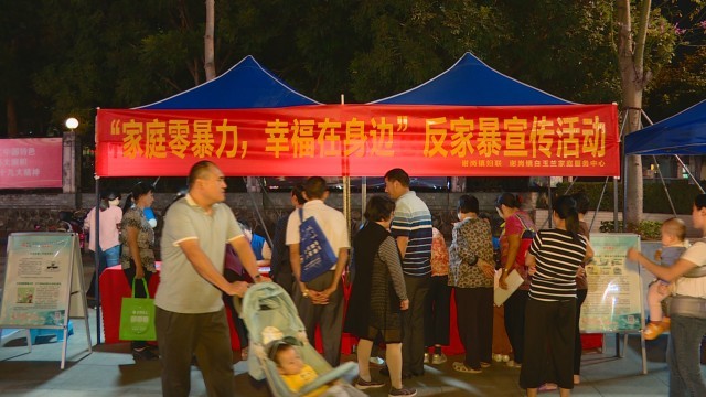 1126反家暴宣传活动_2019-11-26_11-33-56~1.jpg