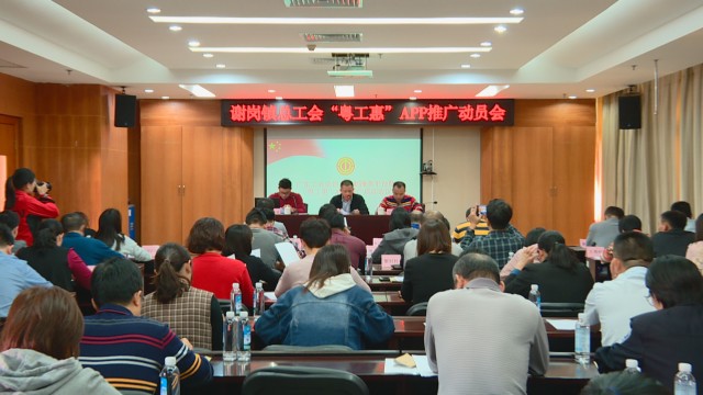 1129工会粤工惠_2019-11-29_14-51-21.jpg