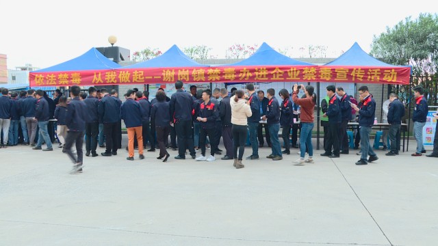 1202禁毒进企业_.jpg