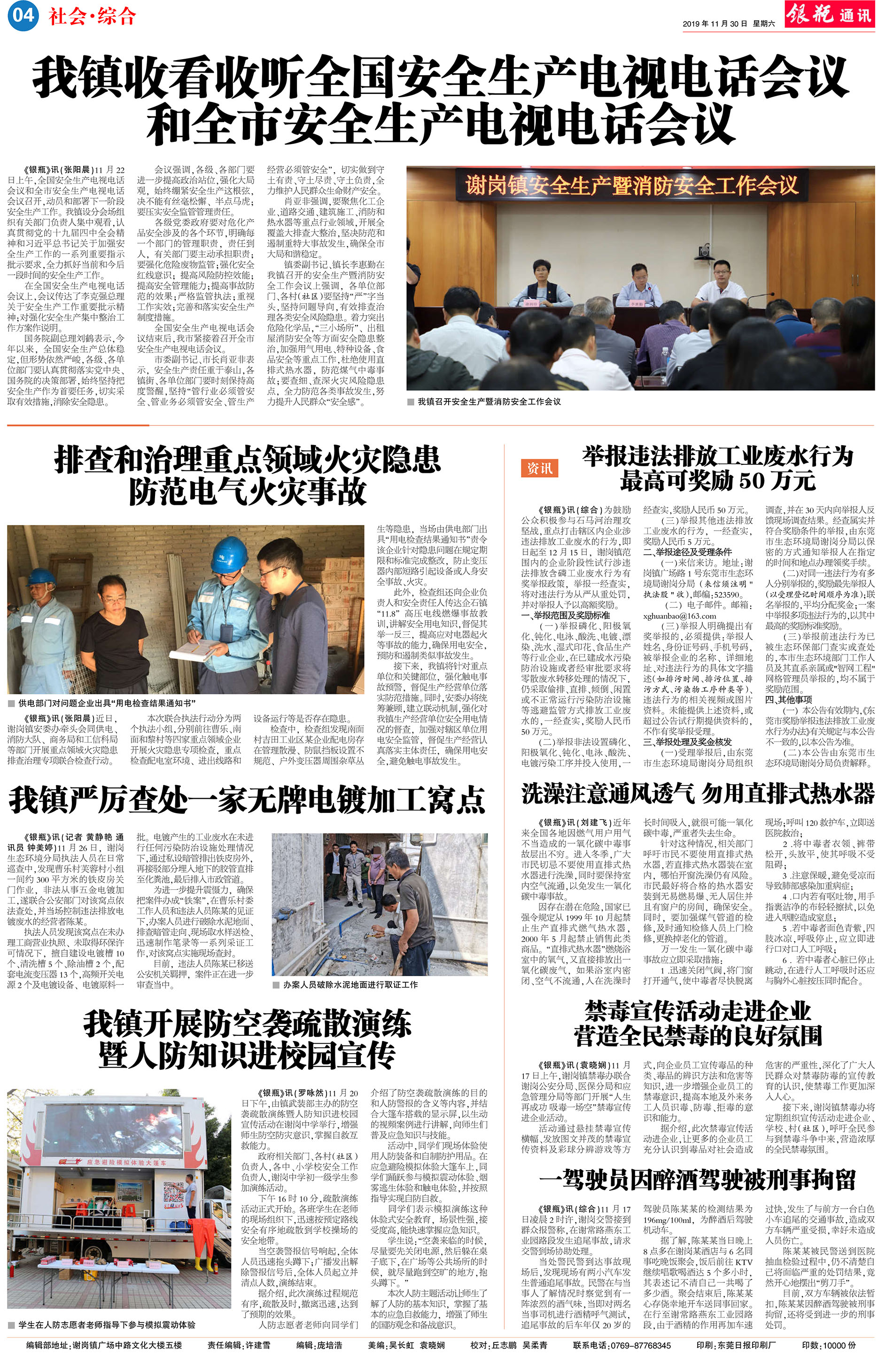 C:UsersAdministratorDesktop\u62a5纸\u7b2c4版.jpg