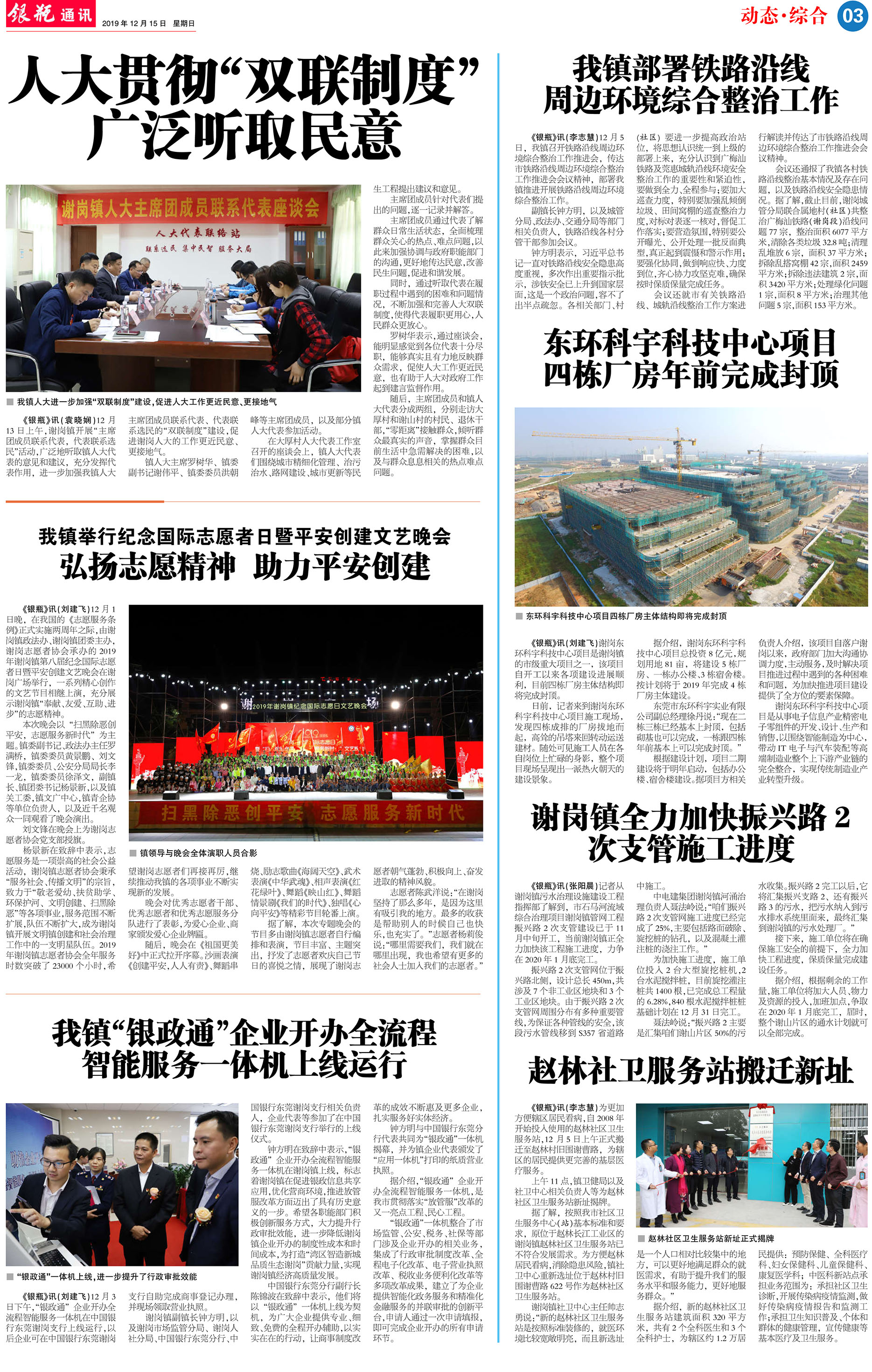 C:UsersAdministratorDesktop\u62a5纸\u7b2c3版.jpg