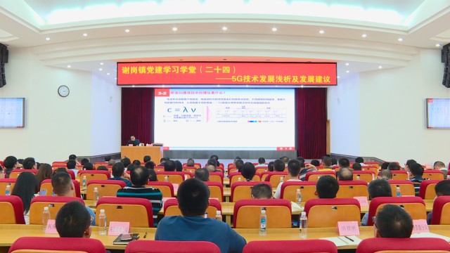 12195G技术专题培训会_2019-12-19_14-59-44.jpg