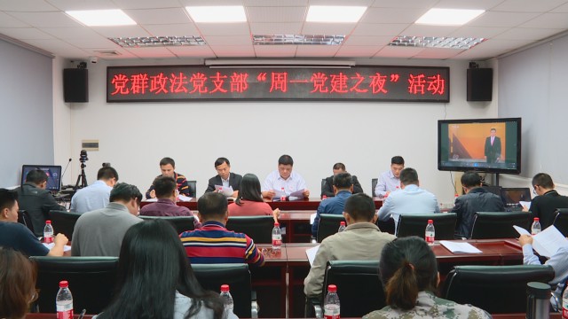 0107周一党建之夜_2020-01-07_11-27-10.jpg