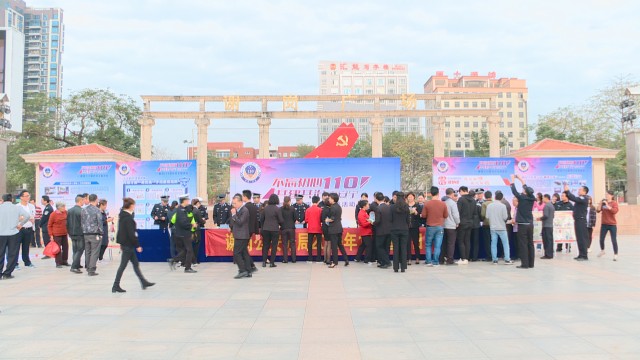 0110公安局110宣传日专题活动_2020-01-10_15-06-44.jpg