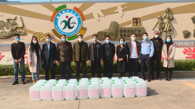 0218青协向教育系统捐消毒物资_2020-02-18_10-34-13.jpg