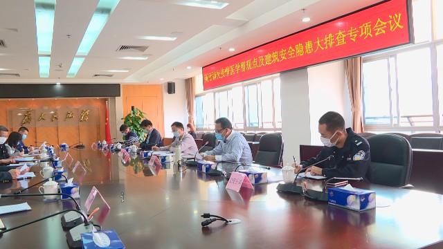 0309安全隐患大排查_2020-03-09_11-00-53.jpg