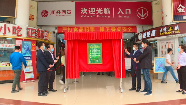 0314放心消费承诺单位_2020-03-15_09-25-59.jpg