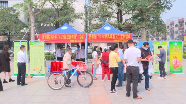 0426版权宣传周_2020-04-26_16-04-54.jpg