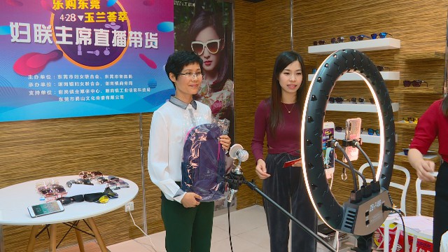 0428妇联搭档网红推介谢岗优质产品_2020-04-28_18-23-26.jpg