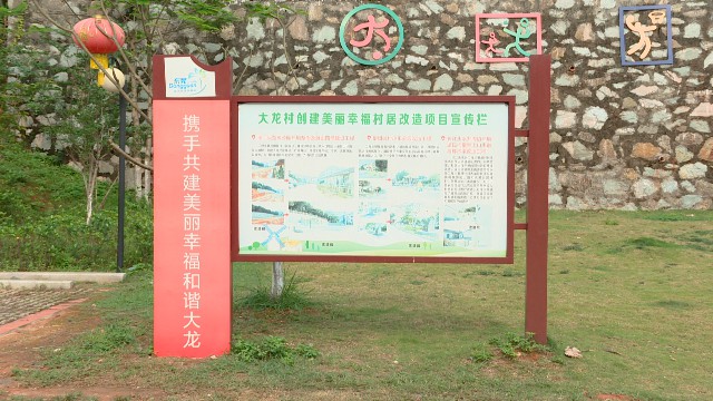 0514美丽幸福村居_2020-05-14_09-58-22.jpg
