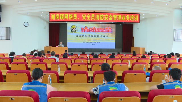 0525网格员安全员培训_2020-05-25_10-26-48.jpg