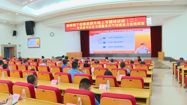 0611干部素能提升线上专题培训_2020-06-11_15-13-16.jpg