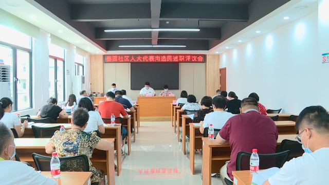 0619人大代表述职_2020-06-19_15-44-44.jpg