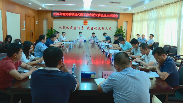 0713根治欠薪企业_2020-07-13_15-39-18.jpg