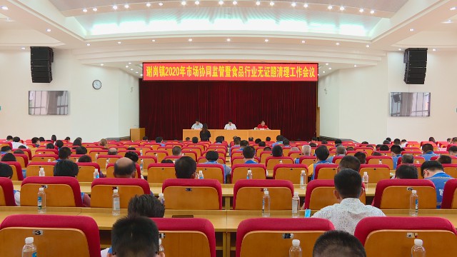 0807市场协同监管_2020-08-07_15-26-51.jpg