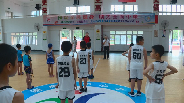 0810全民健身日活动启动_2020-08-10_10-40-17.jpg