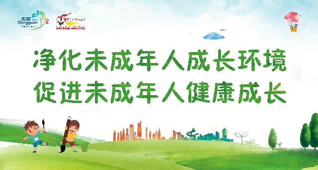 6、净化未成年人成长环境  促进未成年人健康成长.jpg