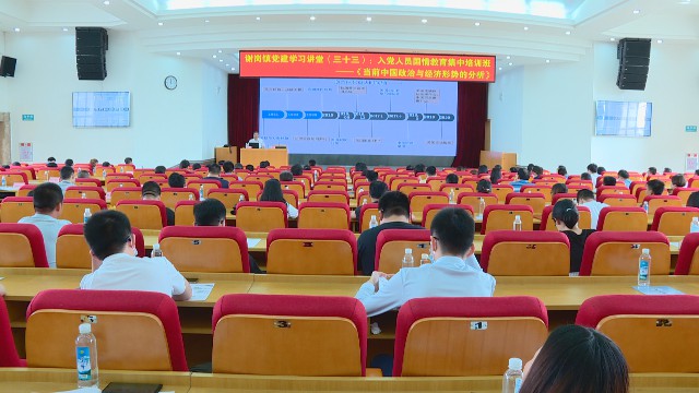 0825入党人员国情教育集中培训班_2020-08-25_14-43-20.jpg