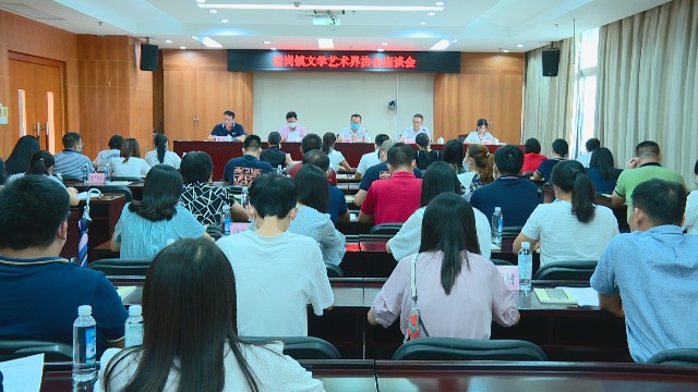0831文学艺术界协会座谈会.jpg