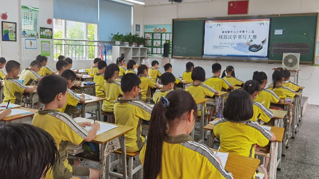 0921中心小学规范字书写大赛_2020-09-21_11-32-00.jpg