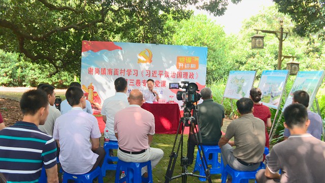 0925南面党课_2020-09-25_10-57-37.jpg