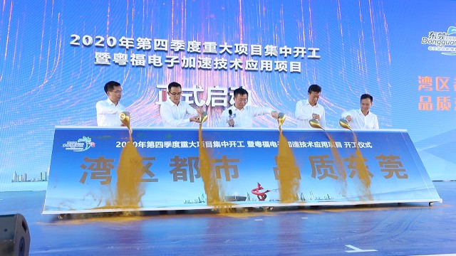 1029集中动工掀热潮_2020-10-29_15-29-04.jpg