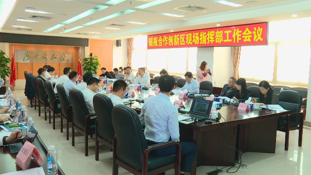 1126银瓶合作创新区现场指挥工作会议_2020-11-26_19-28-41.jpg