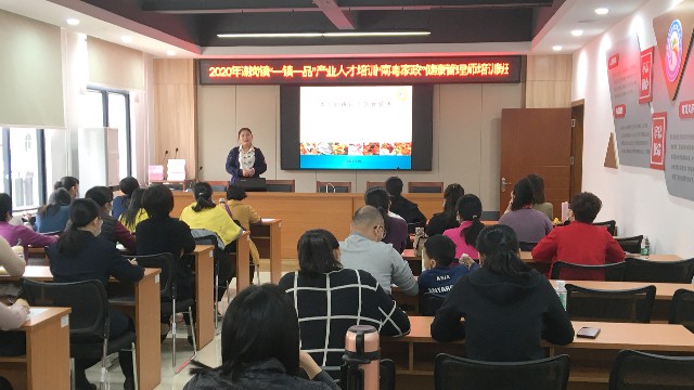 1203健康管理师培训_2020-12-03_10-25-22.jpg