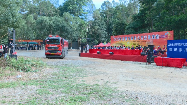 1204森林防火应急演练_2020-12-04_15-07-39.jpg