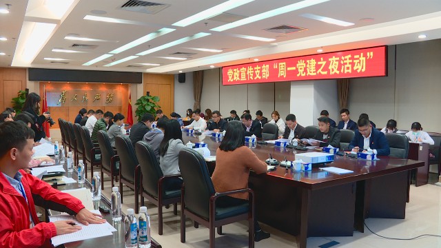 1208周一党建之夜_2020-12-08_15-34-37.jpg