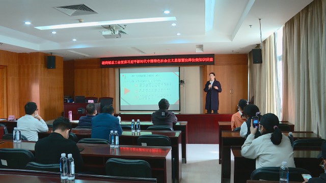 1221工会法律讲座_2020-12-21_10-37-37.jpg