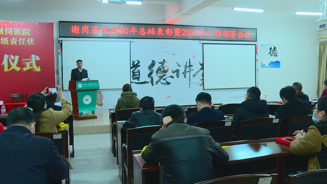 0107医院年终总结_2021-01-08_15-55-11.jpg