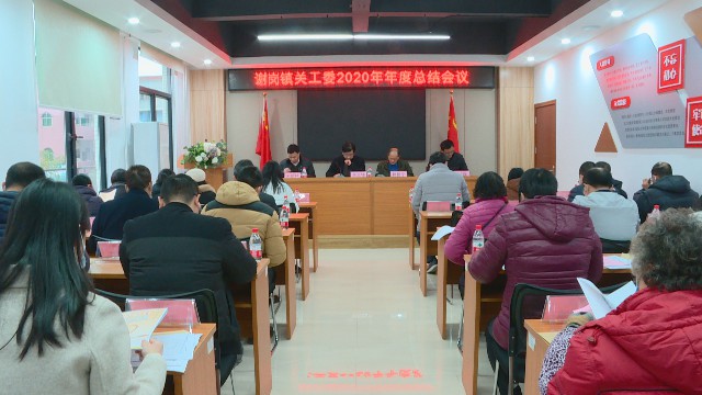 0112关工委年度总结会_2021-01-12_10-46-56.jpg