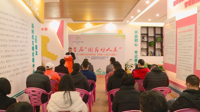 0113谢岗好人展_2021-01-13_11-41-52.jpg
