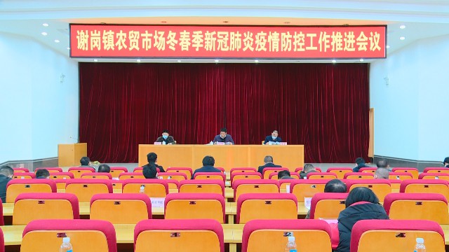 0114yue约谈冷库经营商_2021-01-14_15-19-34.jpg