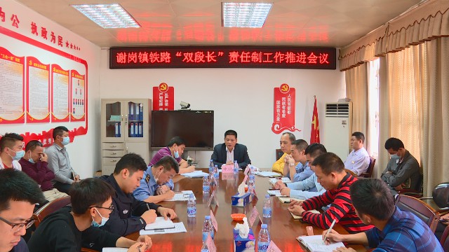 0223落实铁路双段长责任制工作_2021-02-23_16-52-45.jpg