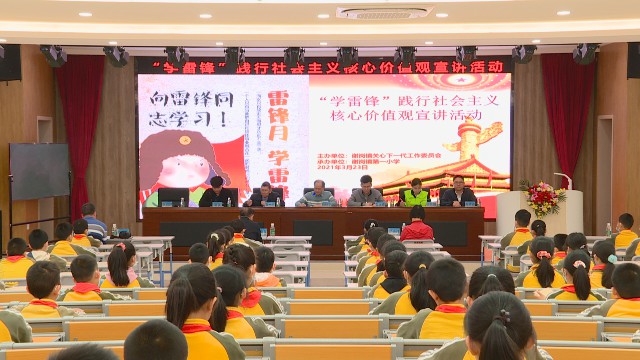 0325弘扬雷锋精神_2021-03-25_10-32-02.jpg