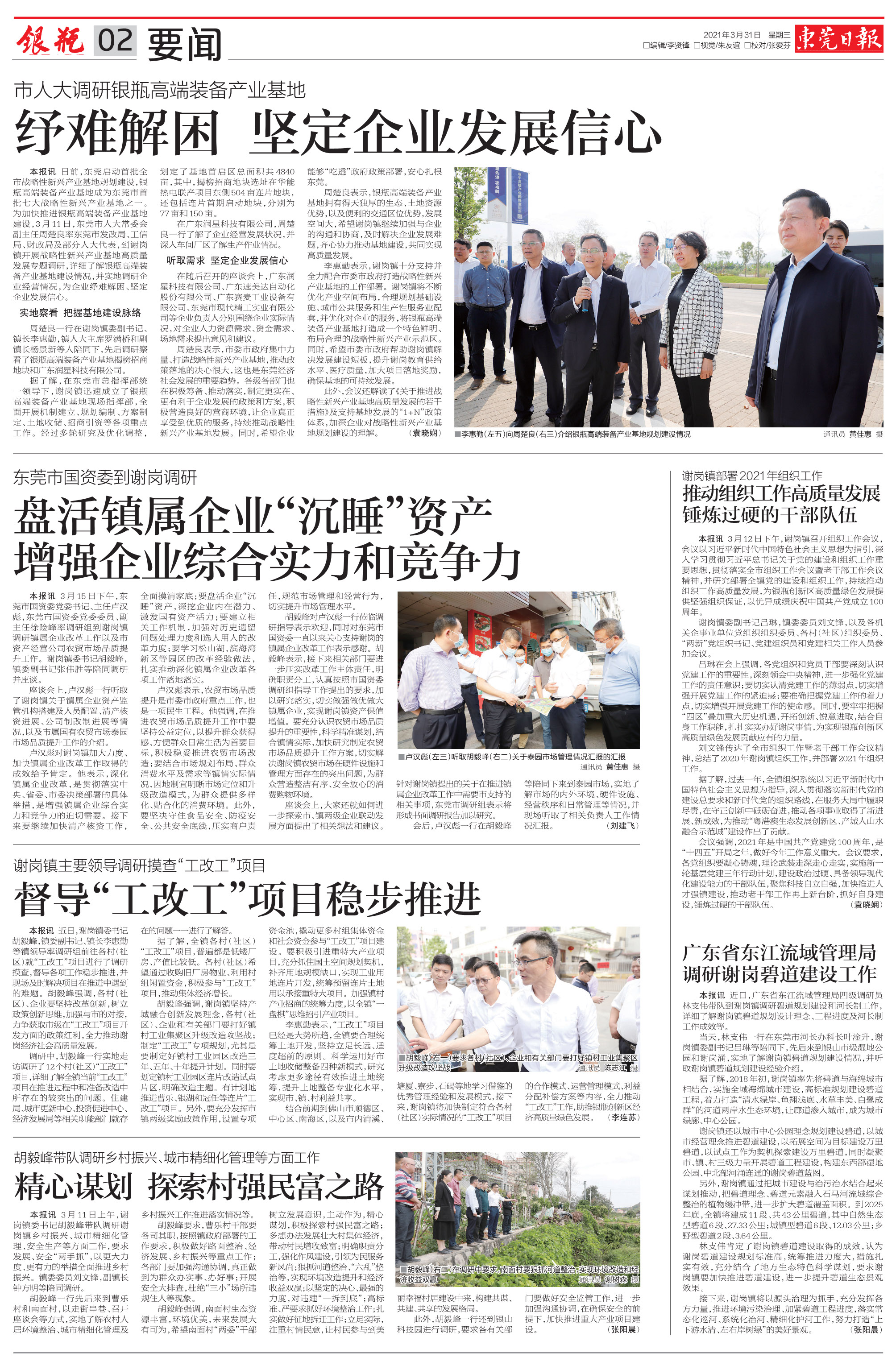 谢岗第2版.jpg