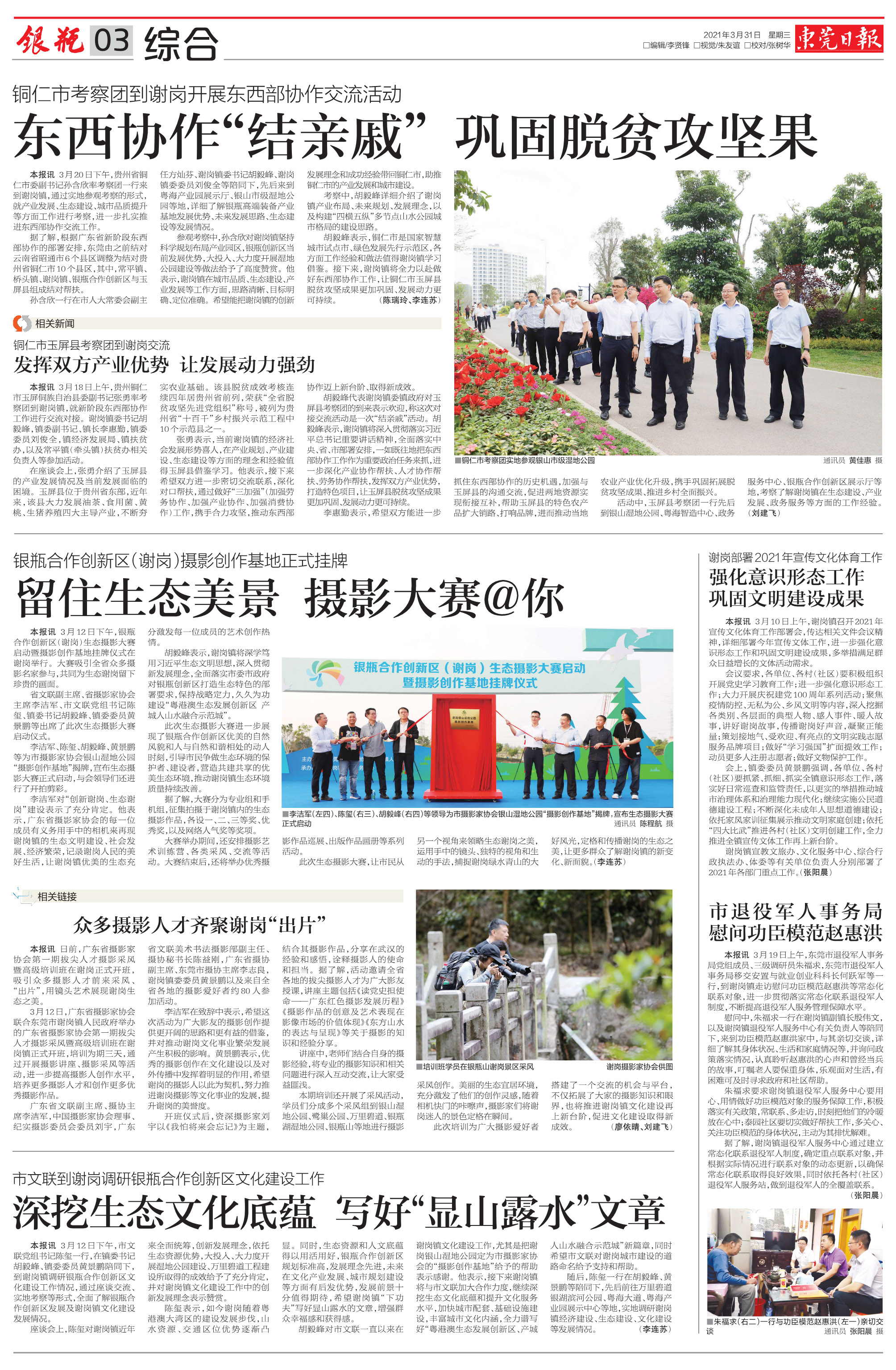 谢岗第3版.jpg