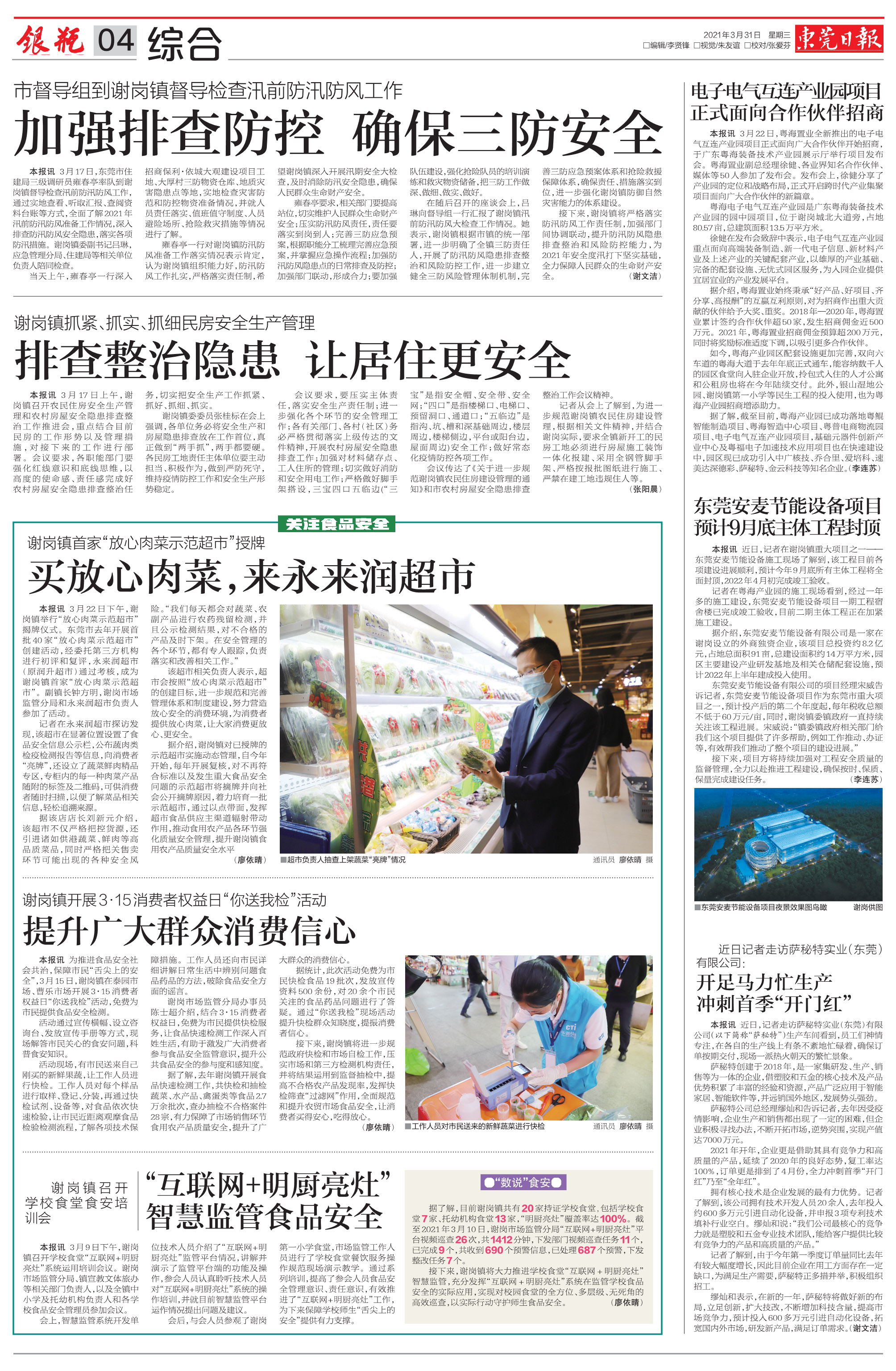 谢岗第4版.jpg