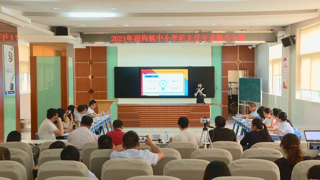 0407中小学班主任专业能力大赛_2021-04-07_16-21-45.jpg