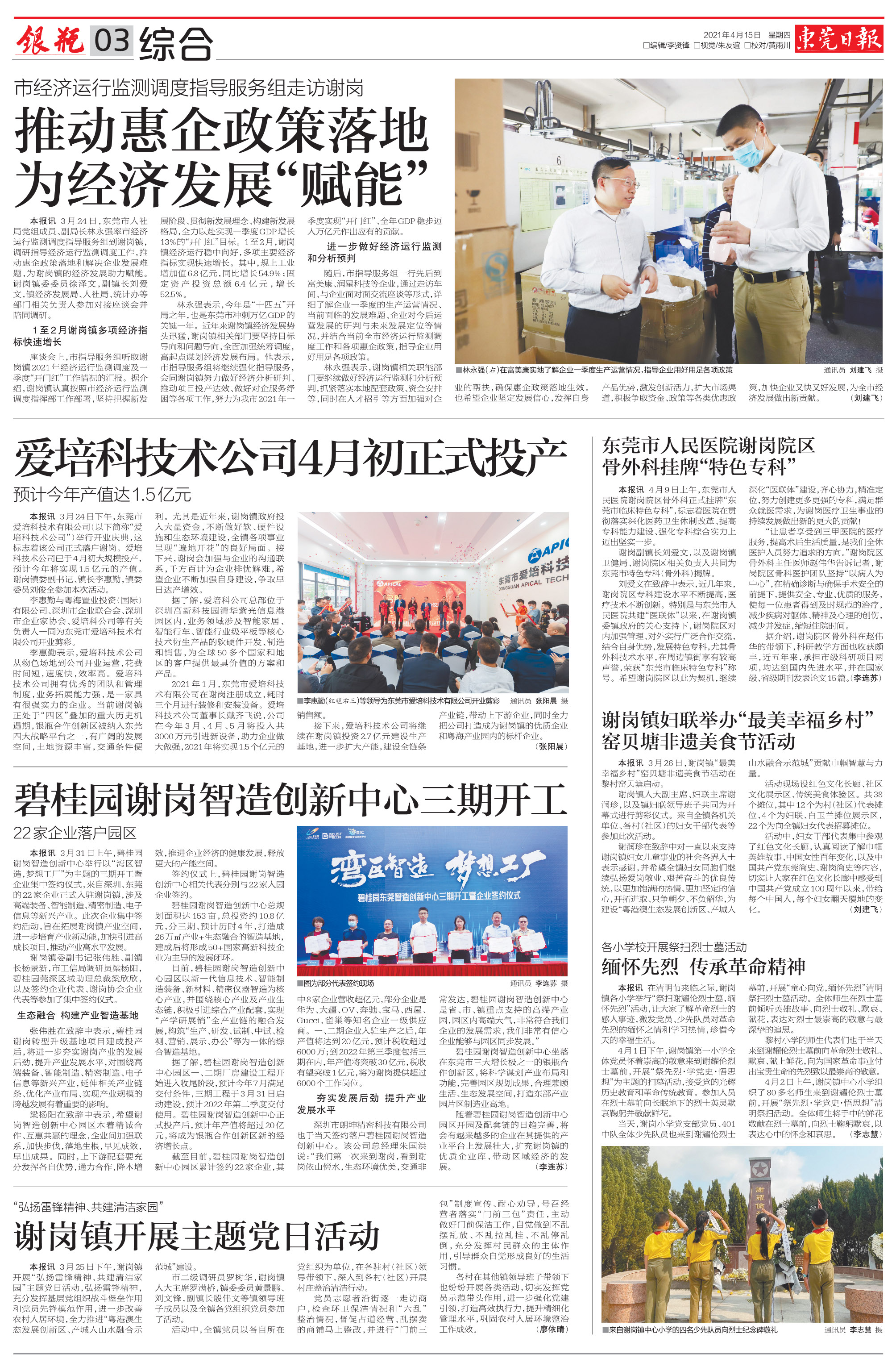 谢岗第3版.jpg