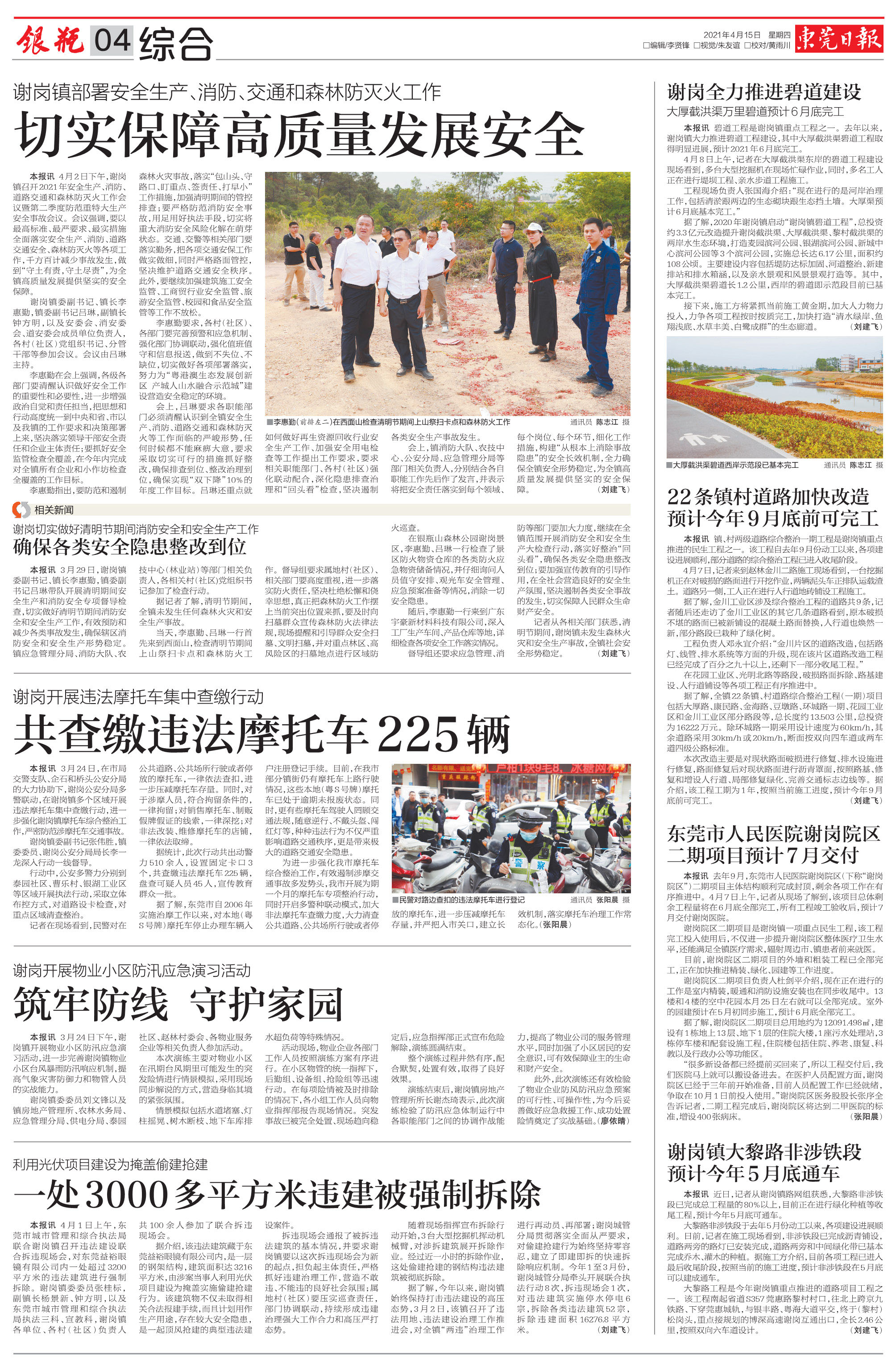 谢岗第4版.jpg